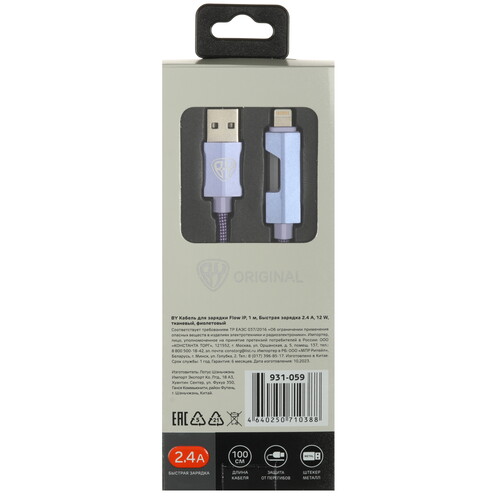 Купить Кабель круглый BY Lightning 8-pin - USB 2.0 Type-A фиолетовый 1 м  5482105. Характеристики, отзывы и цены в Донецке