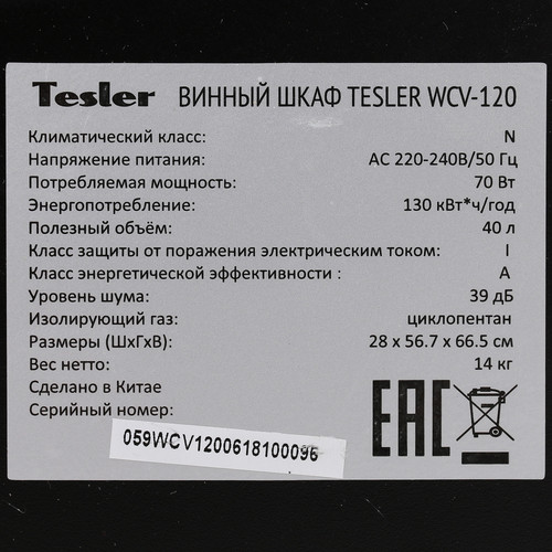 Купить Винный шкаф Tesler WCV-120 черный  1108477. Характеристики, отзывы и цены в Донецке
