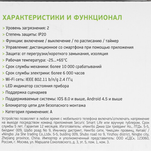 Купить Выключатель модульный Securic SEC-HV-125  9098361. Характеристики, отзывы и цены в Донецке