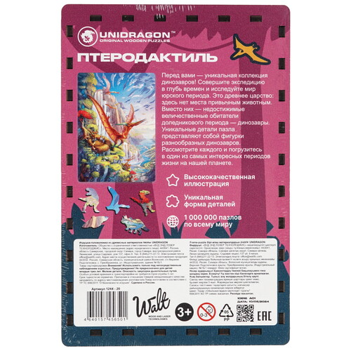 Купить Пазл Unidragon Dino Птеродактиль 5+  9124143. Характеристики, отзывы и цены в Донецке