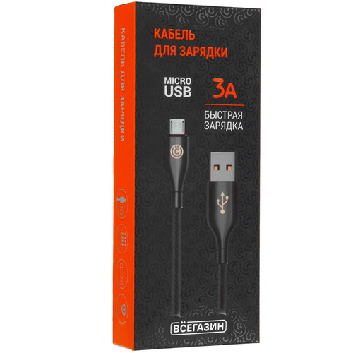 Купить Кабель круглый ВСЕГАЗИН micro USB - USB 2.0 Type-A черный 1 м  5482502. Характеристики, отзывы и цены в Донецке