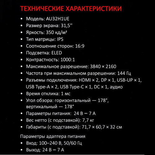 Купить 31.5" Монитор ARDOR GAMING SUPERNOVA ULTRA AU32H1UE черный  5434380. Характеристики, отзывы и цены в Донецке