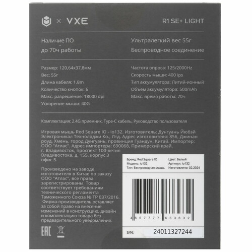 Купить Мышь беспроводная/проводная Red Square IO x VXE R1 SE+  белый  5444937. Характеристики, отзывы и цены в Донецке