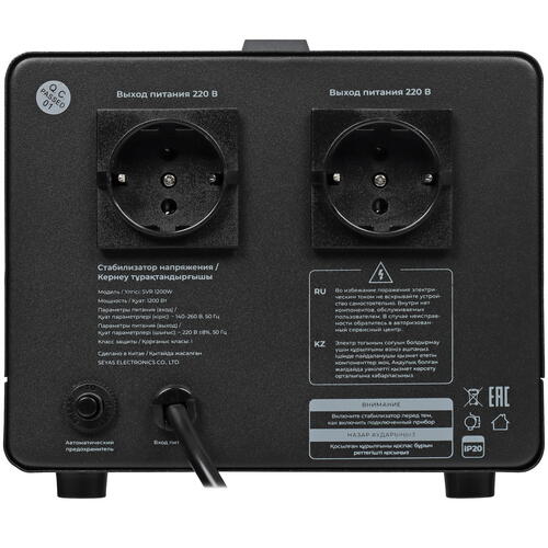 Купить Стабилизатор напряжения FinePower SVR 1200W  5419943. Характеристики, отзывы и цены в Донецке