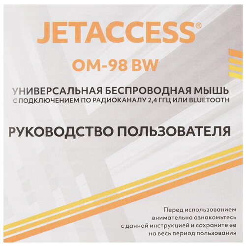 Купить Мышь беспроводная JETACCESS OM-98 BW  черный  9314156. Характеристики, отзывы и цены в Донецке