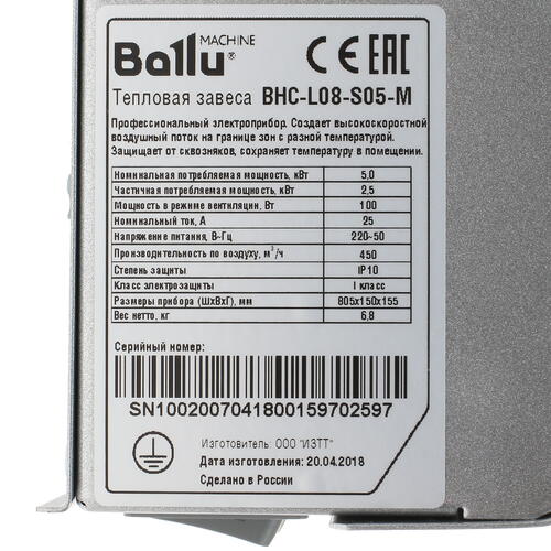 Купить Тепловая завеса Ballu BHC-L08-S05-M  1194754. Характеристики, отзывы и цены в Донецке