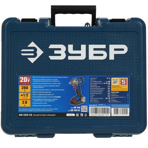 Купить Гайковерт Зубр GB-250-22 20V MAX LITHIUM PRO  9927697. Характеристики, отзывы и цены в Донецке