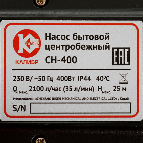 Купить Поверхностный насос Калибр СН-400  4750547. Характеристики, отзывы и цены в Донецке