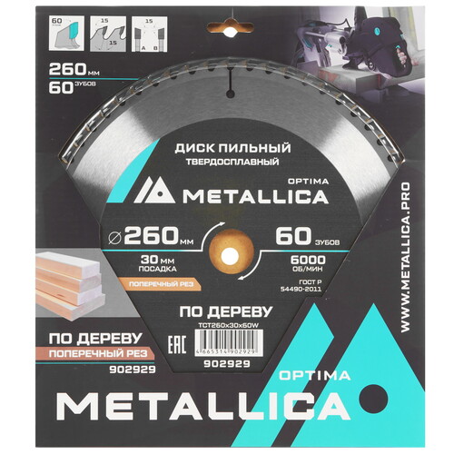 Купить Диск пильный Metallica 902929  9121009. Характеристики, отзывы и цены в Донецке