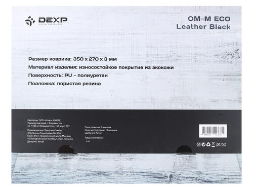 Купить Коврик DEXP OM-M Eco Leather  черный  1226748. Характеристики, отзывы и цены в Донецке