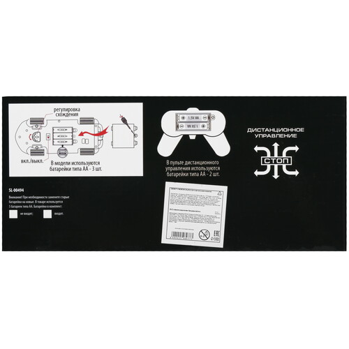 Купить Радиоуправляемая машина шоссейная Автоград 2508977  5603966. Характеристики, отзывы и цены в Донецке