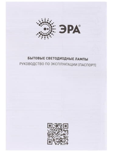 Купить Лампа светодиодная ЭРА LED E27/A60/11w/860  1235063. Характеристики, отзывы и цены в Донецке