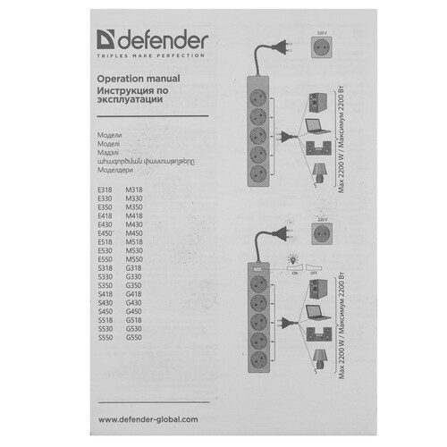 Купить Удлинитель Defender G430 черный  9204475. Характеристики, отзывы и цены в Донецке