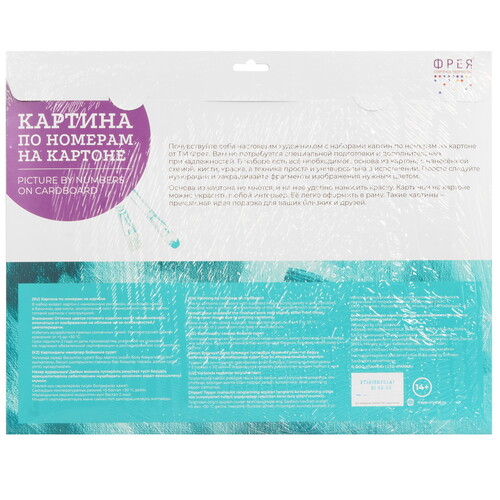 Купить Картина по номерам Фрея Беззаботное детство  9126889. Характеристики, отзывы и цены в Донецке