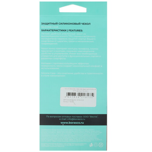 Купить Накладка  BoraSCO для Motorola Moto G15 черный  5628714. Характеристики, отзывы и цены в Донецке