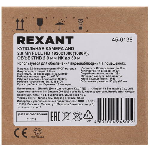 Купить Аналоговая камера Rexant 45-0138  9096581. Характеристики, отзывы и цены в Донецке