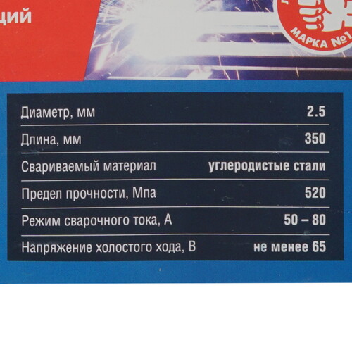 Купить Электроды ЗУБР УОНИ 13/55  5320500. Характеристики, отзывы и цены в Донецке