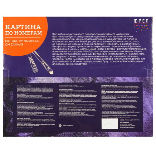 Купить Картина по номерам Фрея Фейерверк над Биг-Беном  9126884. Характеристики, отзывы и цены в Донецке