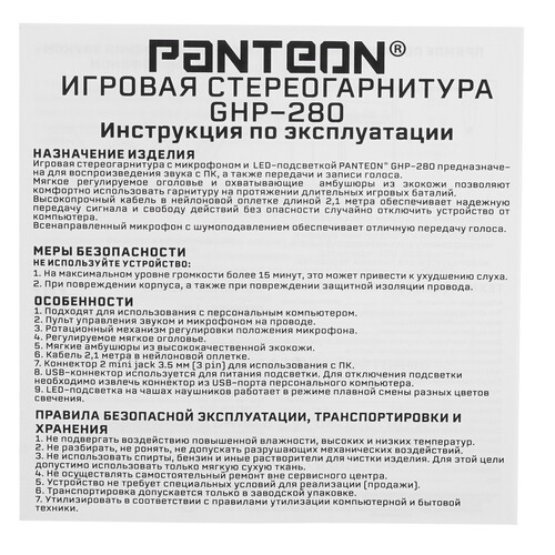 Купить Проводные наушники Panteon GHP-280 зеленый 2022  4876133. Характеристики, отзывы и цены в Донецке