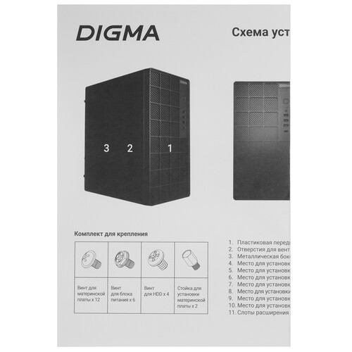 Купить Корпус Digma DCC-MN304  9292802. Характеристики, отзывы и цены в Донецке