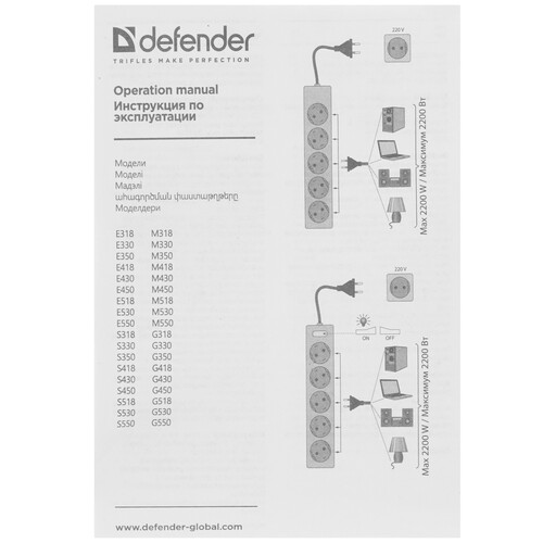 Купить Удлинитель Defender M350 черный  9204466. Характеристики, отзывы и цены в Донецке