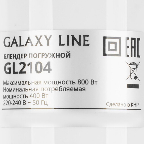 Купить Блендер погружной GALAXY LINE GL 2104 белый  9216698. Характеристики, отзывы и цены в Донецке