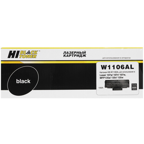 Купить Картридж лазерный Hi-Black HB-W1106AL черный, с чипом  9263646. Характеристики, отзывы и цены в Донецке