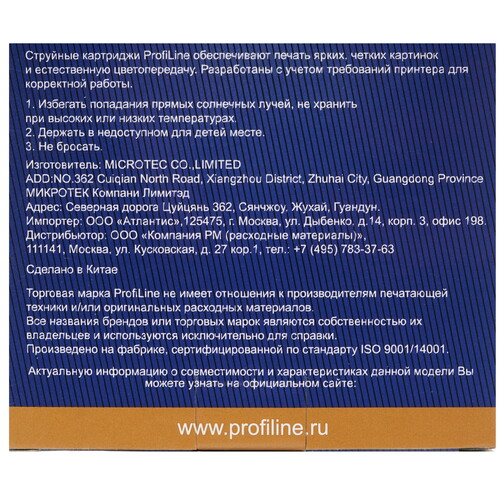 Купить Картридж ProfiLine PL-T0921 черный  9128924. Характеристики, отзывы и цены в Донецке