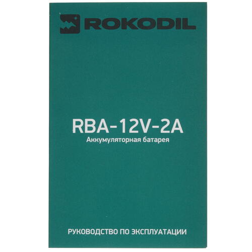 Купить Аккумулятор Rokodil RBA-12V-2A  9064694. Характеристики, отзывы и цены в Донецке