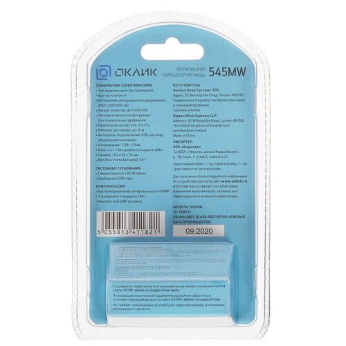 Купить Мышь беспроводная Oklick 545MW [368631] красный  4787966. Характеристики, отзывы и цены в Донецке