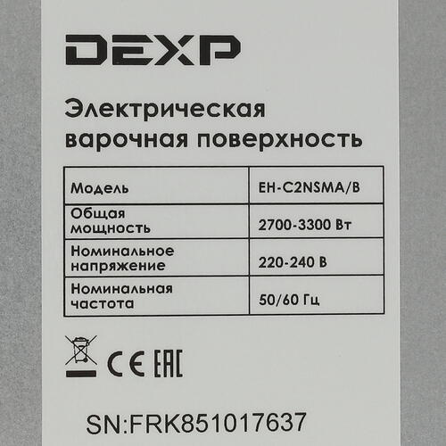 Купить Электрическая варочная поверхность DEXP EH-C2NSMA/B  1332067. Характеристики, отзывы и цены в Донецке