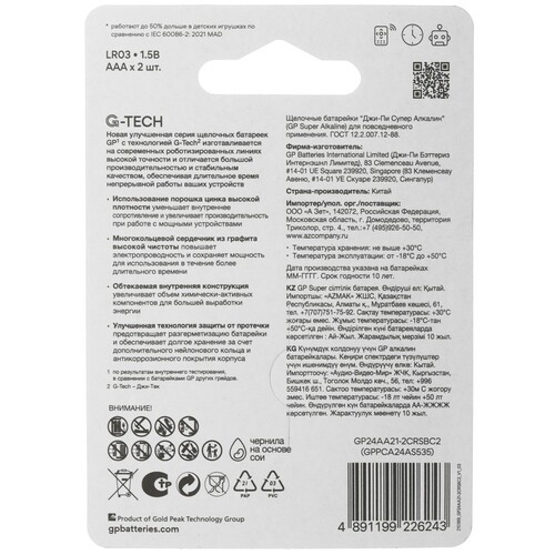 Купить Батарейка GP Super AAA (LR03/FR03)  5626881. Характеристики, отзывы и цены в Донецке