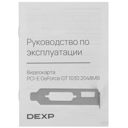 Купить Видеокарта DEXP GeForce GT 1030  9087256. Характеристики, отзывы и цены в Донецке