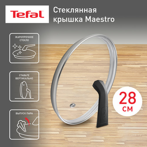 Купить Крышка Tefal Maestro 04198728, 28 см  4762657. Характеристики, отзывы и цены в Донецке