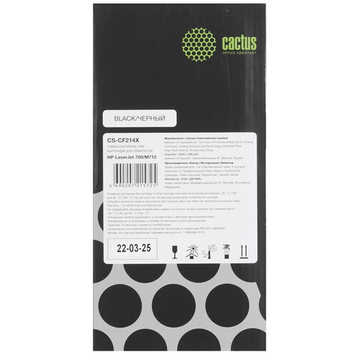 Купить Картридж лазерный Cactus CS-CF214X (HP 14X) черный, с чипом  5630668. Характеристики, отзывы и цены в Донецке