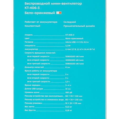 Купить Вентилятор Kitfort KT-406-3  оранжевый  5343997. Характеристики, отзывы и цены в Донецке