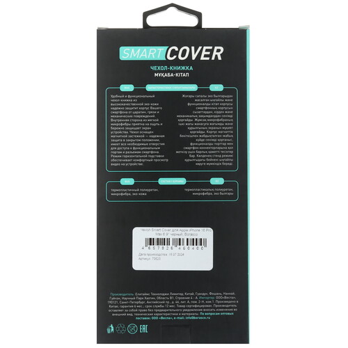 Купить Чехол-книжка  BoraSCO Smart Cover для Apple iPhone 16 Pro Max черный  5473632. Характеристики, отзывы и цены в Донецке