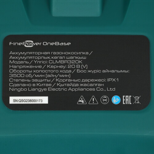 Купить Газонокосилка аккумуляторная FinePower OneBase CLMBR320K OneBase20  5065695. Характеристики, отзывы и цены в Донецке