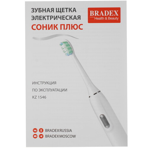 Купить Электрическая зубная щетка BRADEX Соник Плюс белый  9193336. Характеристики, отзывы и цены в Донецке