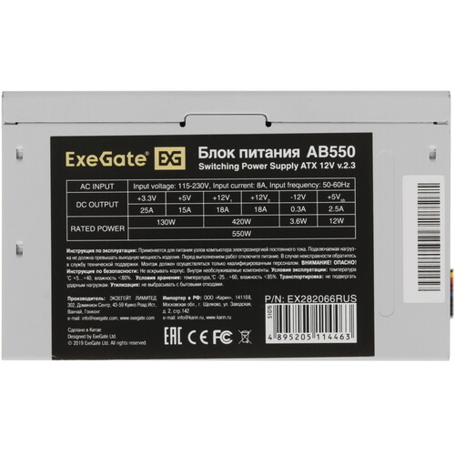 Купить Блок питания ExeGate AB550 [EX282066RUS] серый  8187810. Характеристики, отзывы и цены в Донецке