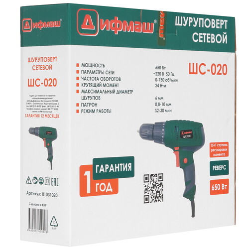 Купить Шуруповерт Дифмаш ШС-020  5497106. Характеристики, отзывы и цены в Донецке