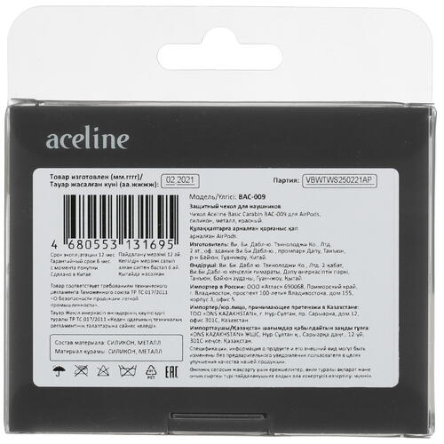 Купить Чехол Aceline LightPods, AirPods, AirPods 2 Aceline Basic Carabin красный  4767820. Характеристики, отзывы и цены в Донецке