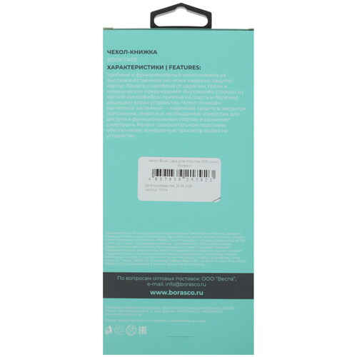 Купить Чехол-книжка  BoraSCO для Motorola Moto G85 синий  5628692. Характеристики, отзывы и цены в Донецке