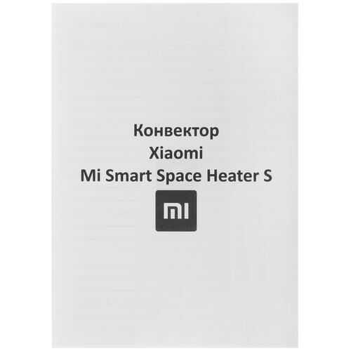 Купить Конвектор Xiaomi Mi Smart Space Heater S  1676579. Характеристики, отзывы и цены в Донецке