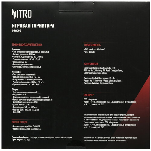 Купить Проводные наушники Acer Nitro OHW306 черный 2024  5467433. Характеристики, отзывы и цены в Донецке