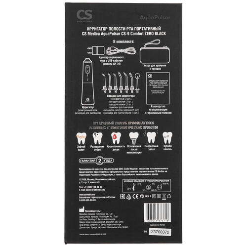 Купить Ирригатор CS Medica AquaPulsar CS-9 Comfort  9055090. Характеристики, отзывы и цены в Донецке