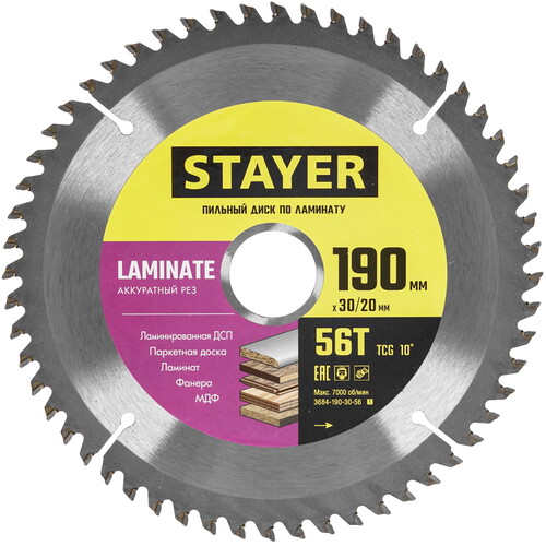 Купить Диск пильный STAYER 3684-190-30-56_z01  9107246. Характеристики, отзывы и цены в Донецке