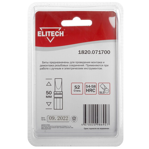 Купить Набор бит ELITECH 1820.071700  9135840. Характеристики, отзывы и цены в Донецке