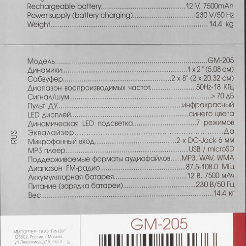 Купить Портативная аудиосистема Ginzzu GM-205, черный  9919097. Характеристики, отзывы и цены в Донецке