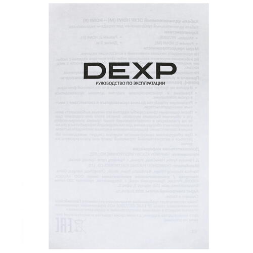 Купить Кабель  DEXP HDMI - HDMI, 2 м  5027790. Характеристики, отзывы и цены в Донецке